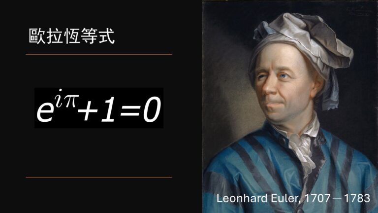 被數學大師們尊為大師的人