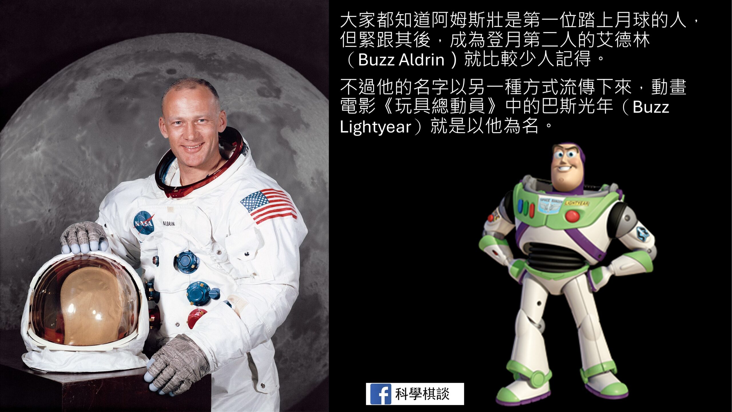 Buzz Aldrin